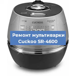 Замена уплотнителей на мультиварке Cuckoo SR-4600 в Челябинске